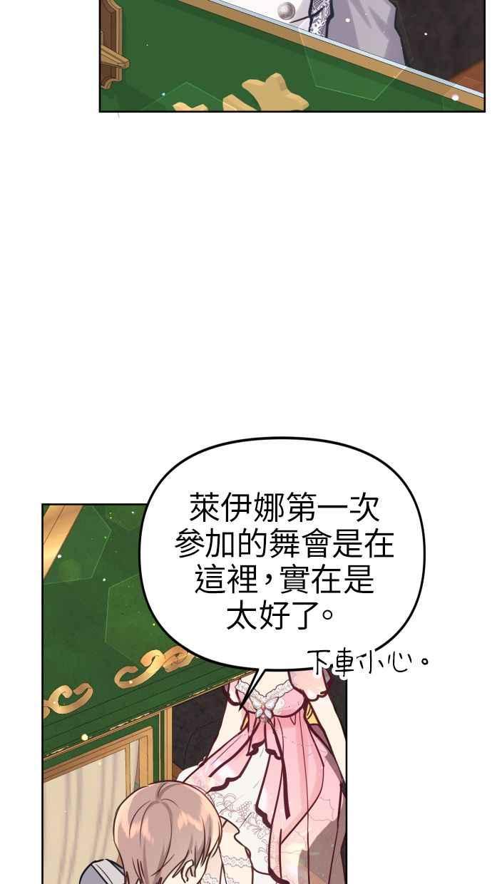 《我的婆家很爱我》第17话 第9页