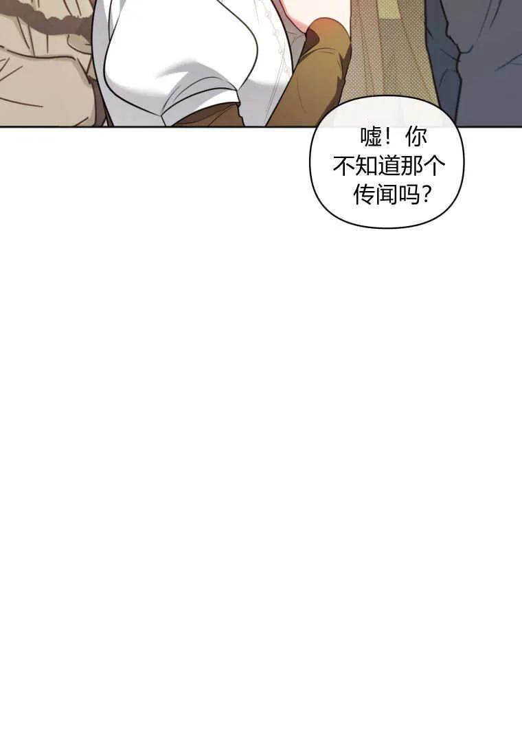 《基层公务员想晋升》第20话 第92页