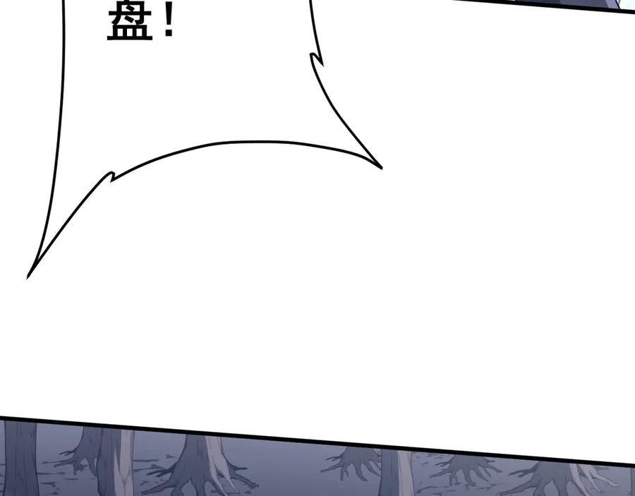 《全球惊悚：开局万亿冥币》第248话 混乱地带！ 第134页