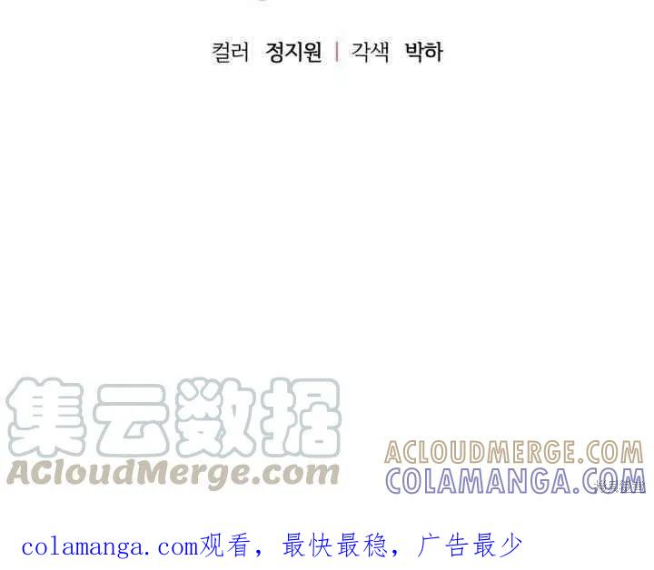 成为怪物皇太子的妻子 - 第26话 - 第125张图