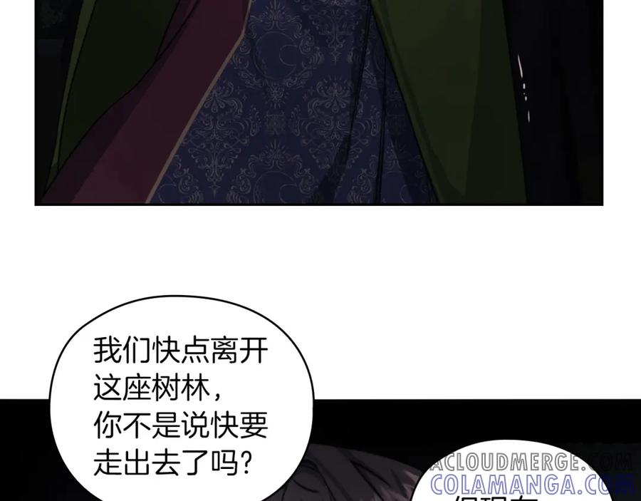 《以使者之名》第29话 预言 第13页