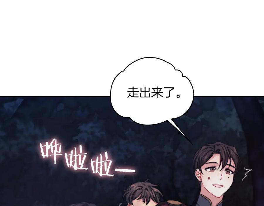 《以使者之名》第29话 预言 第18页
