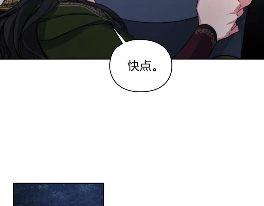 《以使者之名》第29话 预言 第15页