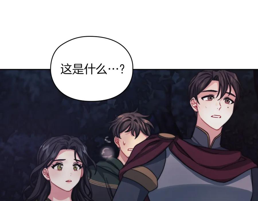 《以使者之名》第29话 预言 第20页