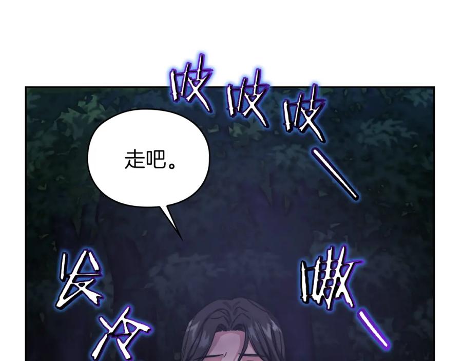 《以使者之名》第29话 预言 第11页