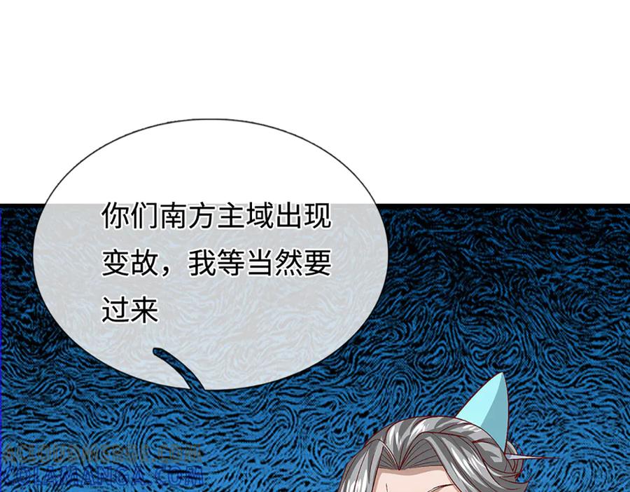 被困百万年：弟子遍布诸天万界 第389话 灵力满格 第85页