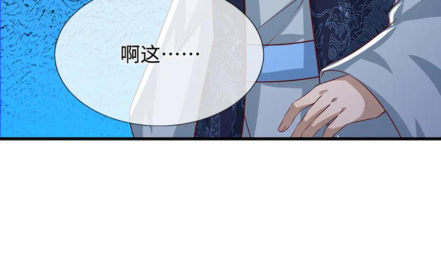 被困百万年：弟子遍布诸天万界 第389话 灵力满格 第87页