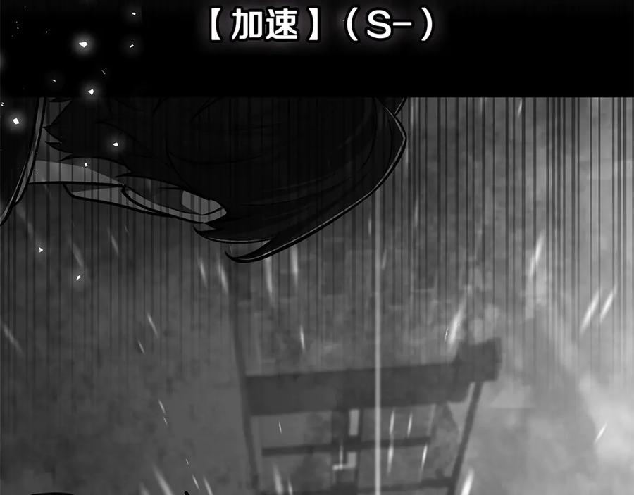 《一键三连后，我无敌了》第45话 激烈对战 第247页