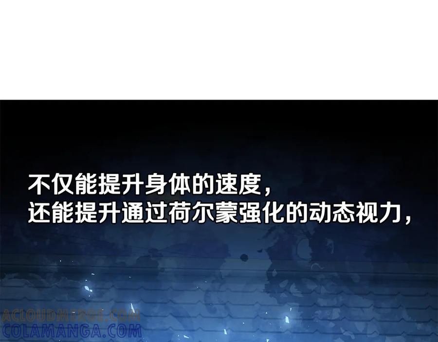 《一键三连后，我无敌了》第45话 激烈对战 第253页