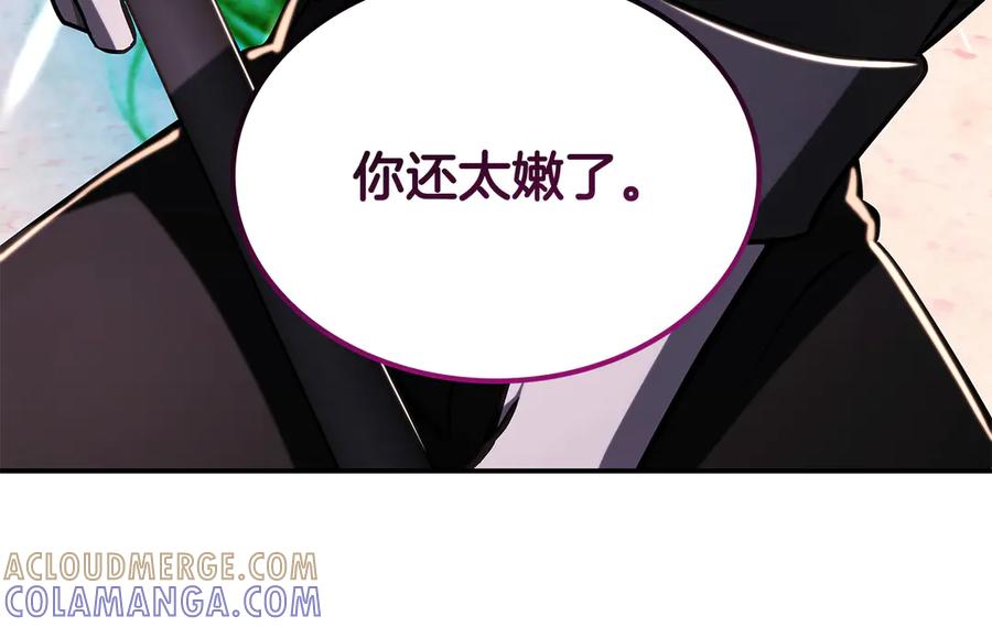 《一键三连后，我无敌了》第45话 激烈对战 第245页