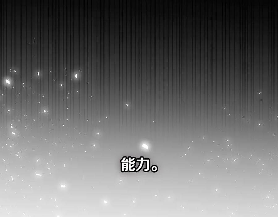 《一键三连后，我无敌了》第45话 激烈对战 第251页