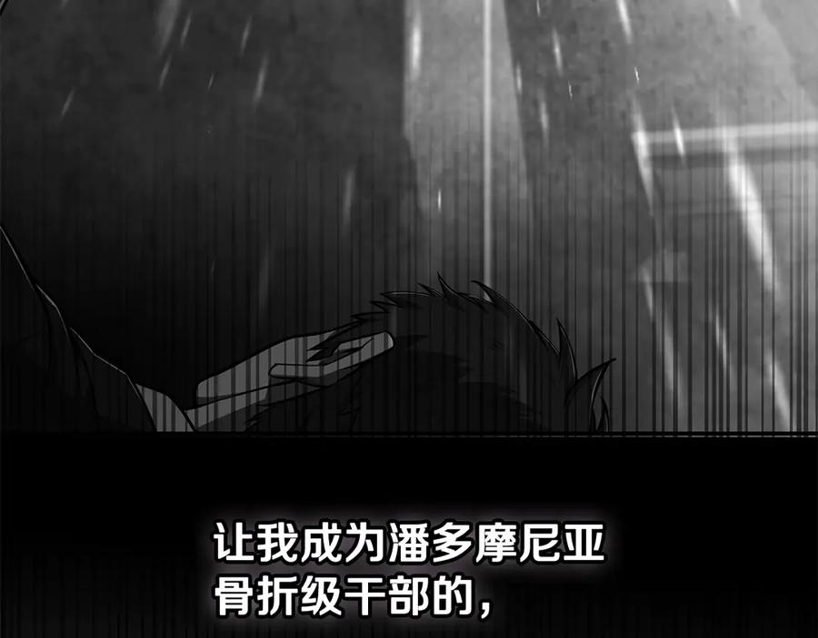 《一键三连后，我无敌了》第45话 激烈对战 第250页