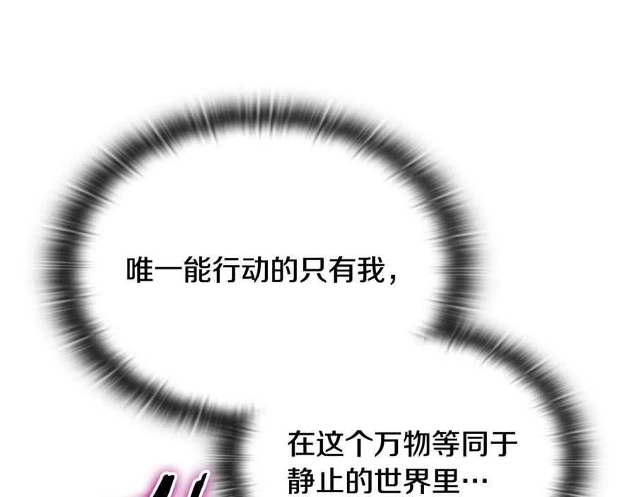 《一键三连后，我无敌了》第45话 激烈对战 第264页