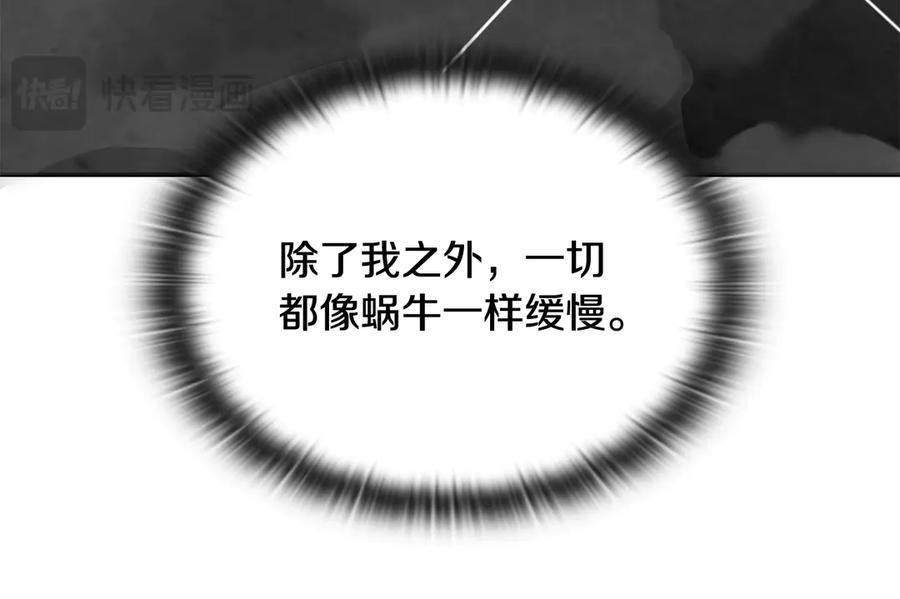 《一键三连后，我无敌了》第45话 激烈对战 第263页