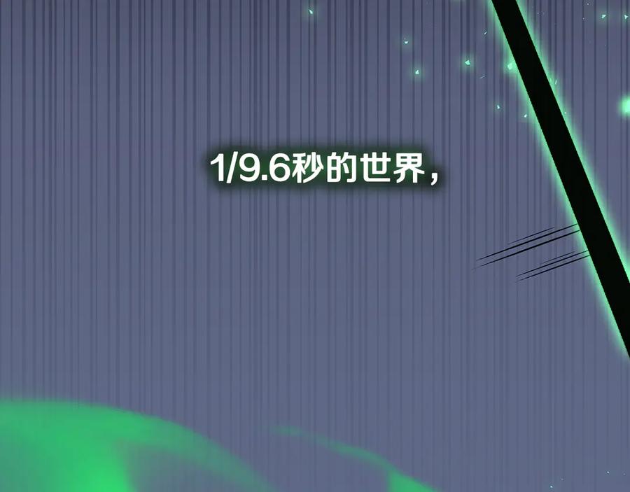 《一键三连后，我无敌了》第46话 刹那的世界 第266页