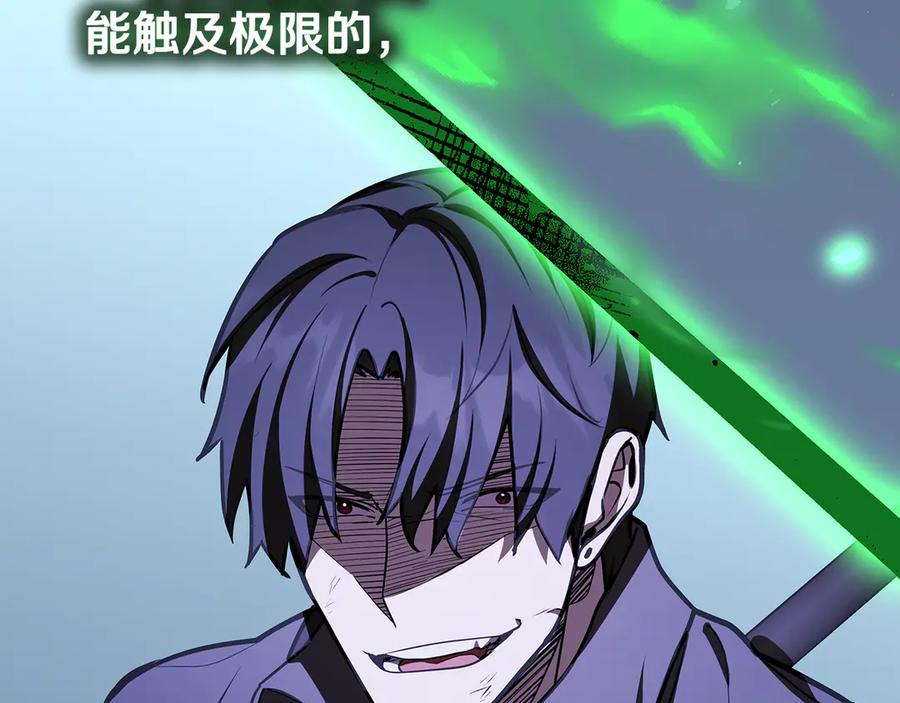 《一键三连后，我无敌了》第46话 刹那的世界 第268页