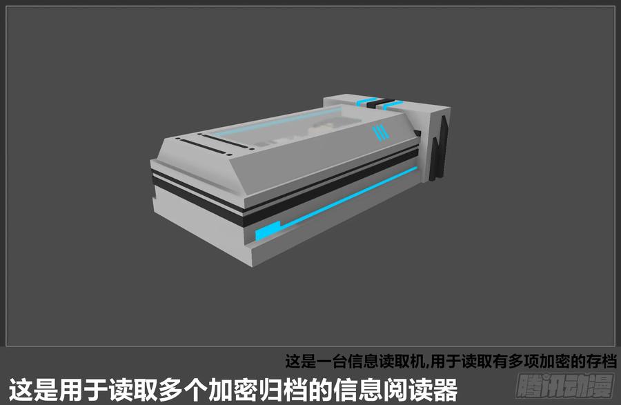 《我的世界：晨曦传记番外》官方恶搞-方代码01 第20页