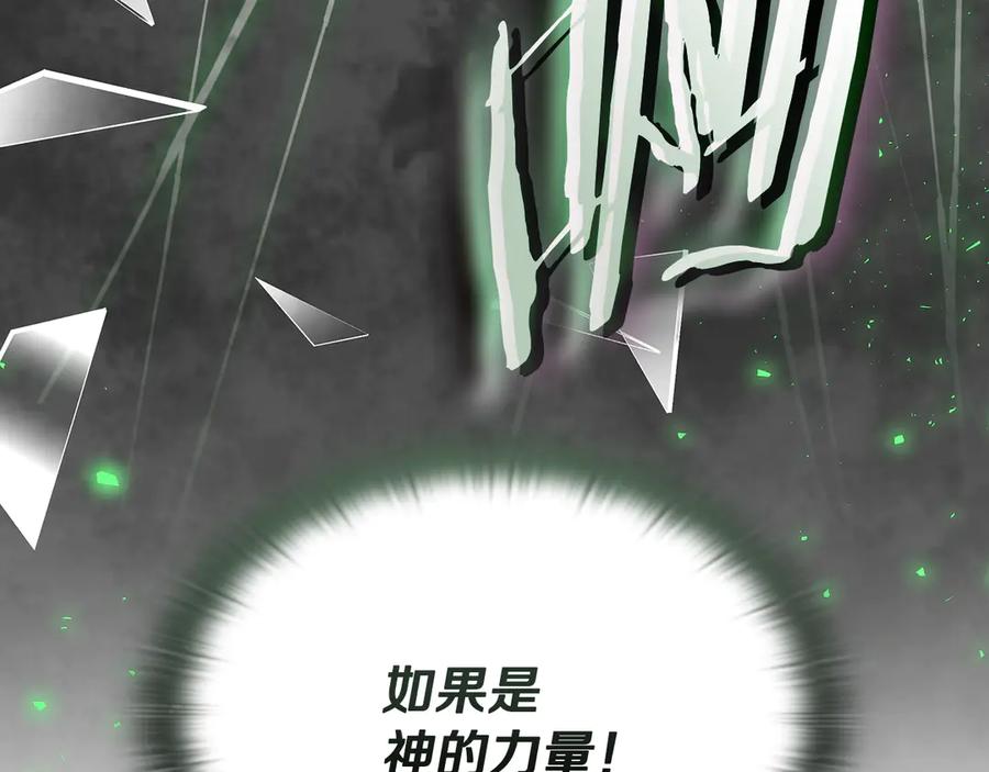 《一键三连后，我无敌了》第46话 刹那的世界 第284页
