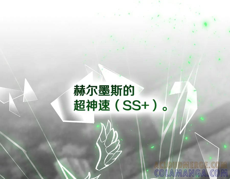 《一键三连后，我无敌了》第46话 刹那的世界 第281页