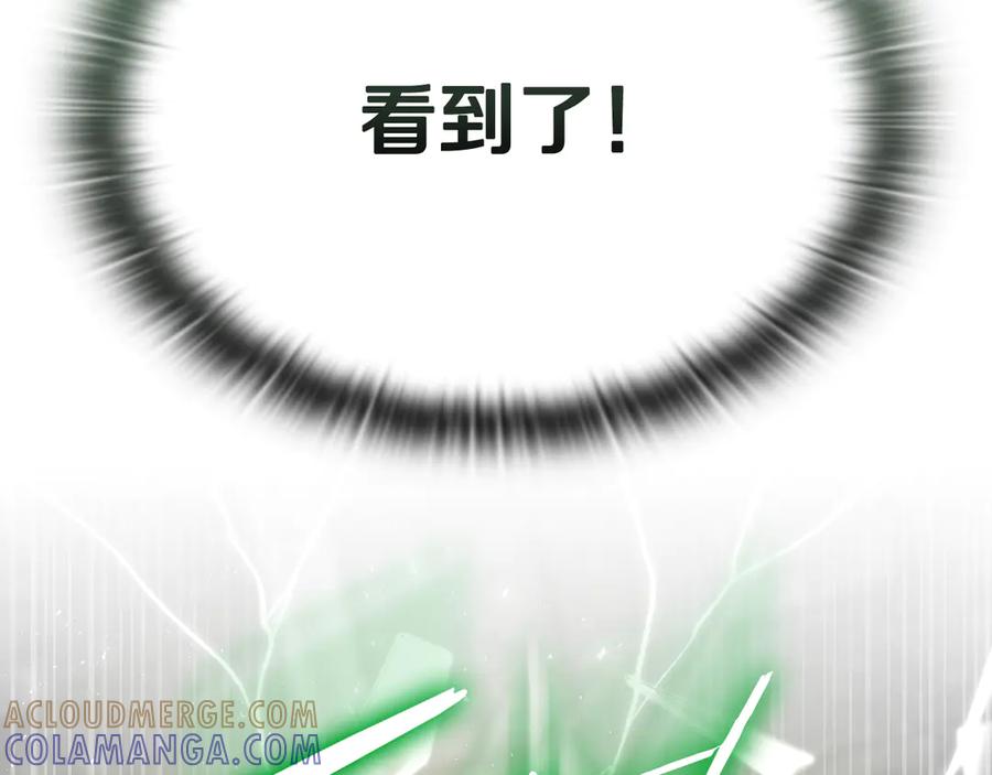 《一键三连后，我无敌了》第46话 刹那的世界 第293页