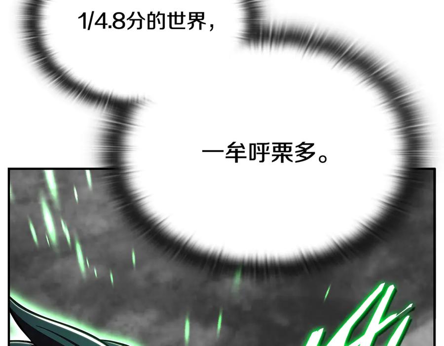 《一键三连后，我无敌了》第46话 刹那的世界 第260页