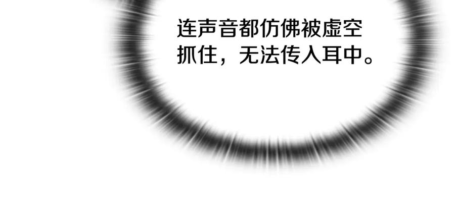 《一键三连后，我无敌了》第46话 刹那的世界 第263页