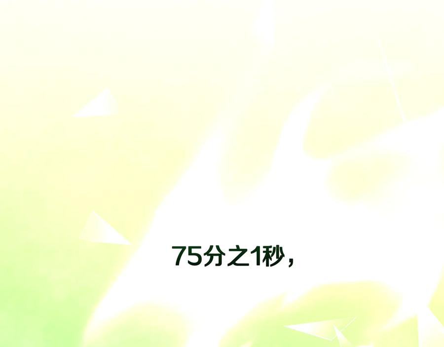 《一键三连后，我无敌了》第46话 刹那的世界 第286页