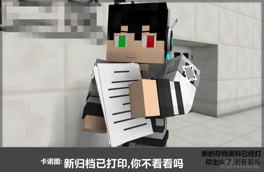 《我的世界：晨曦传记番外》官方恶搞-方代码01 第18页