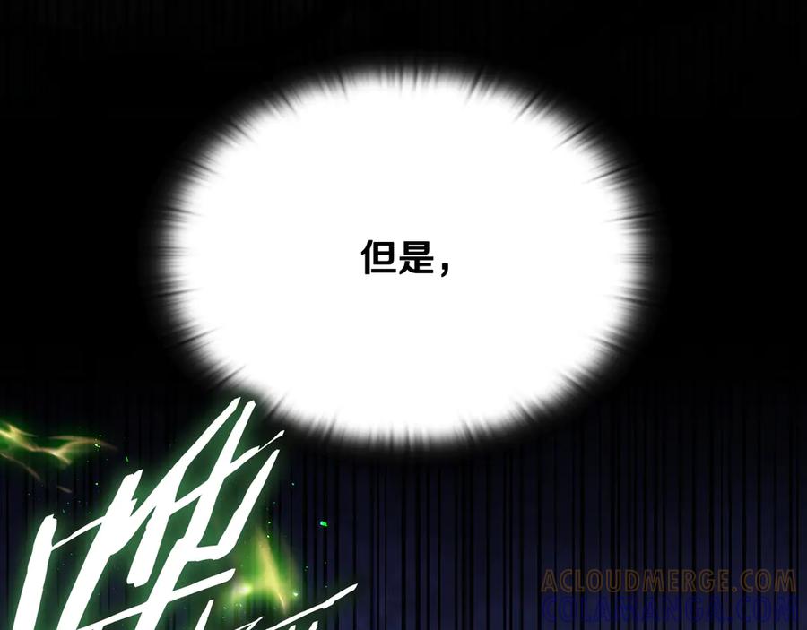 《一键三连后，我无敌了》第46话 刹那的世界 第277页