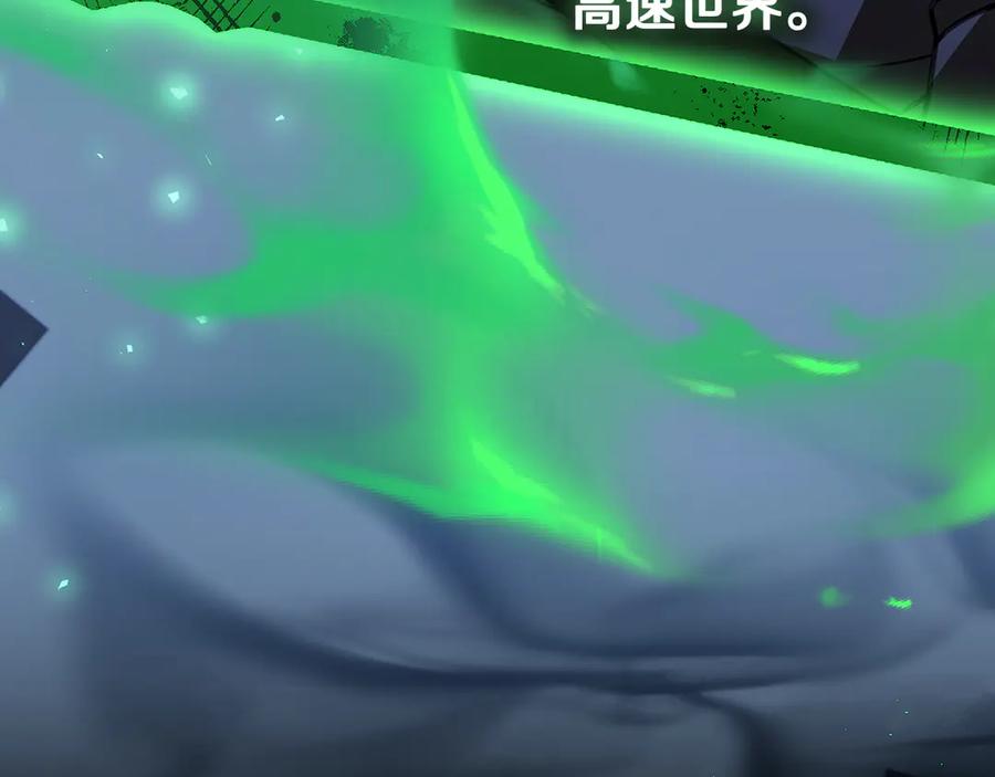 《一键三连后，我无敌了》第46话 刹那的世界 第270页