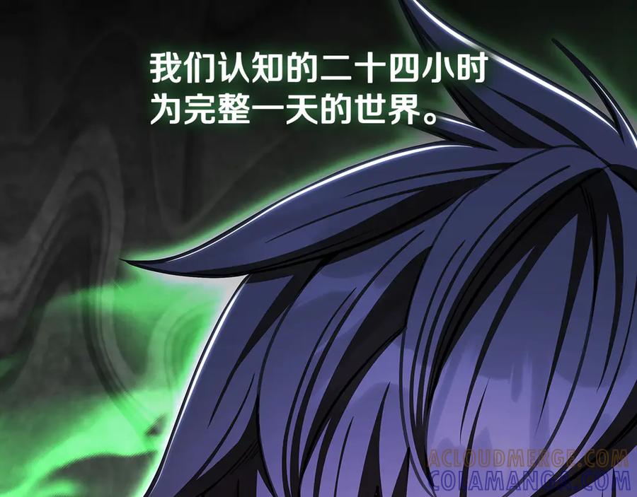《一键三连后，我无敌了》第46话 刹那的世界 第257页