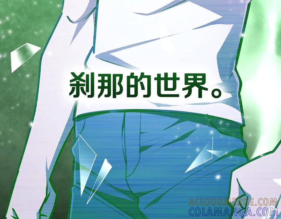 《一键三连后，我无敌了》第46话 刹那的世界 第289页