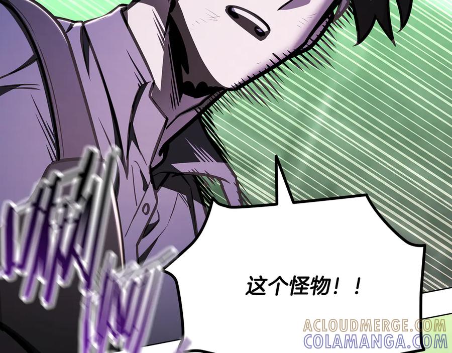 《一键三连后，我无敌了》第46话 刹那的世界 第309页