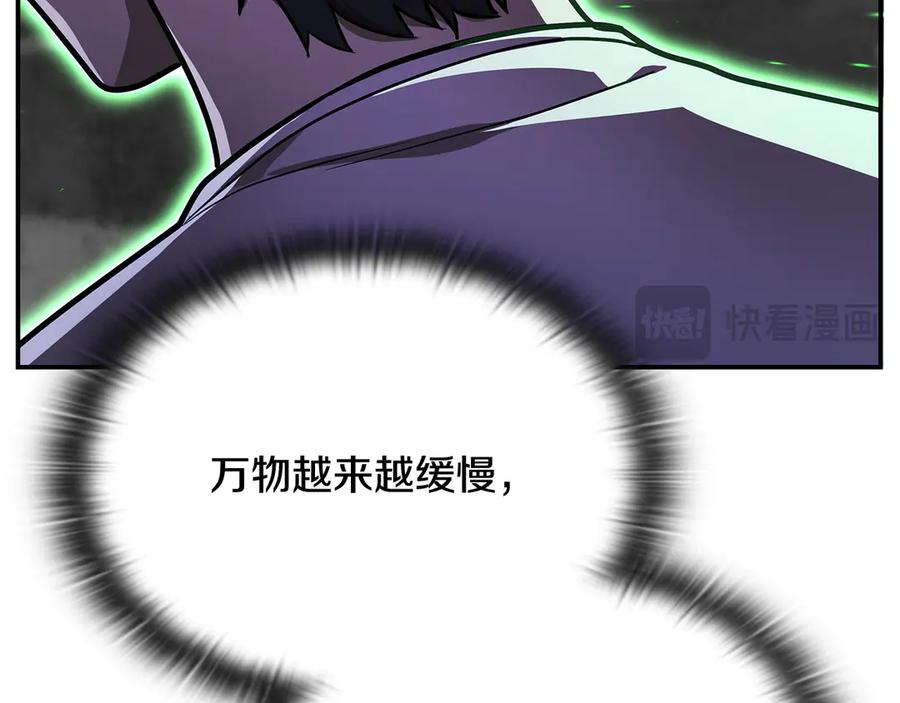 《一键三连后，我无敌了》第46话 刹那的世界 第262页