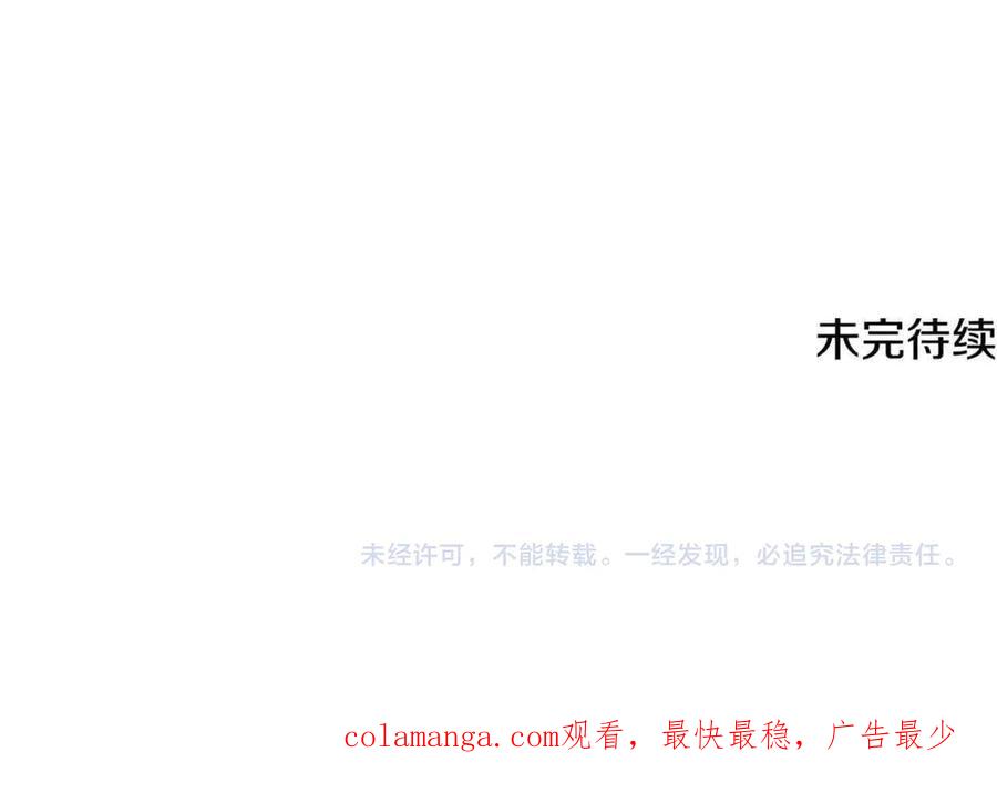 《一键三连后，我无敌了》第46话 刹那的世界 第332页