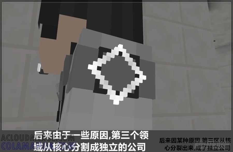 《我的世界：晨曦传记番外》官方恶搞-方代码01 第13页