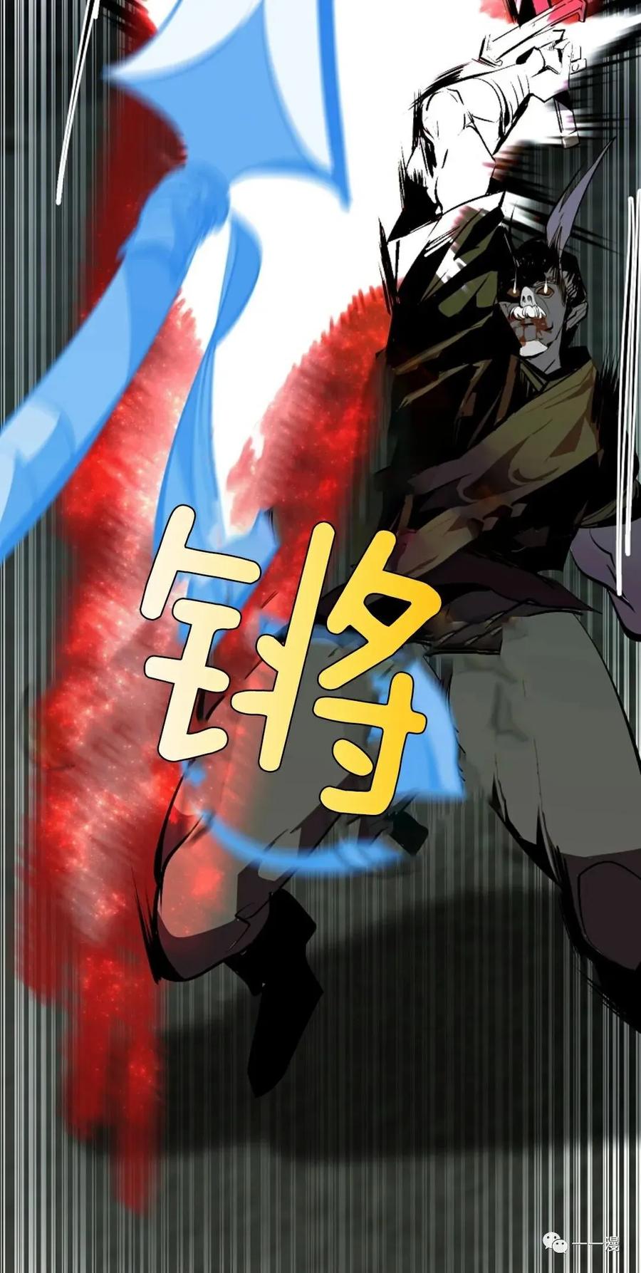 《独一无二的回归》第46 第18页
