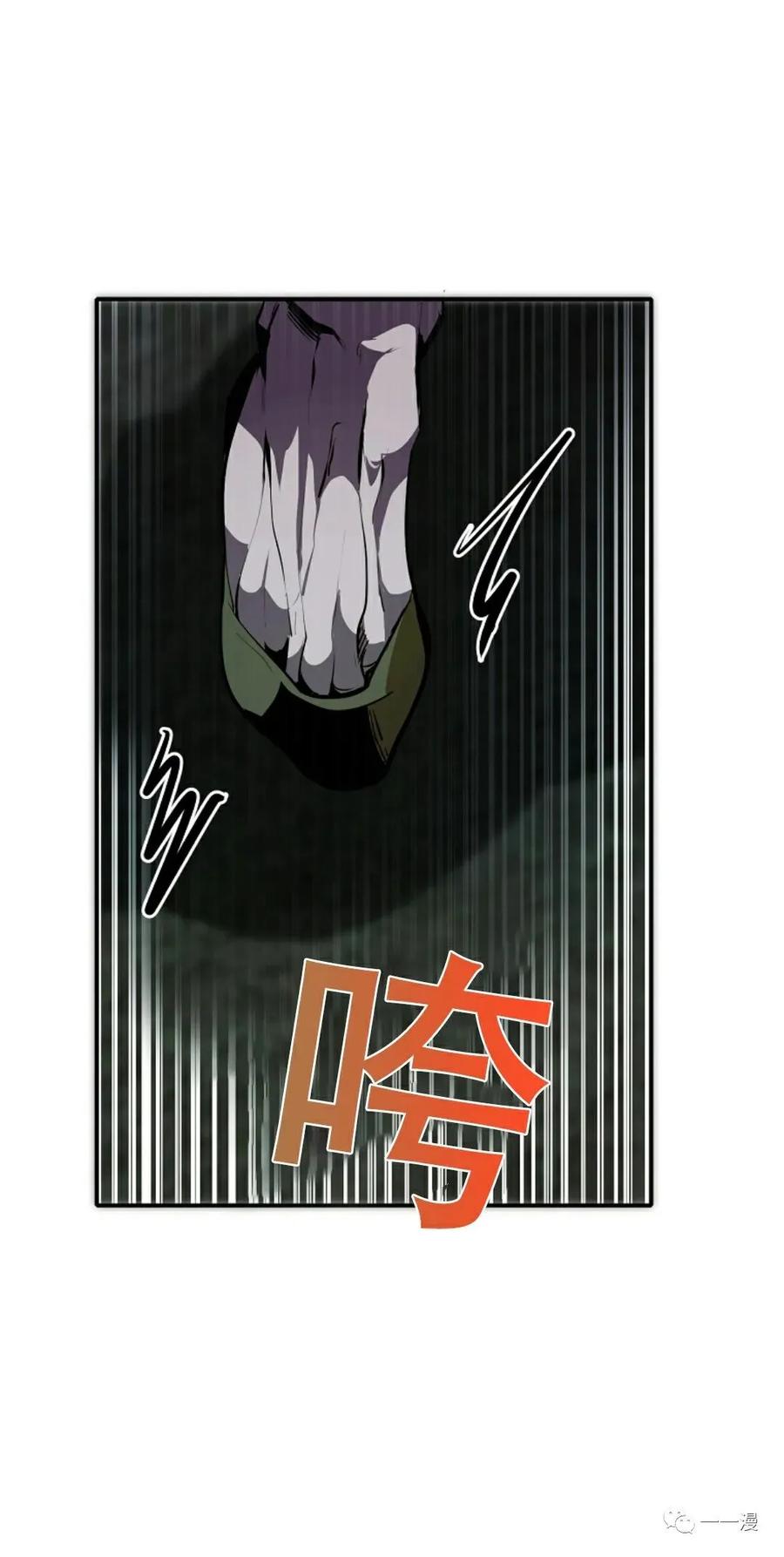 《独一无二的回归》第46 第20页