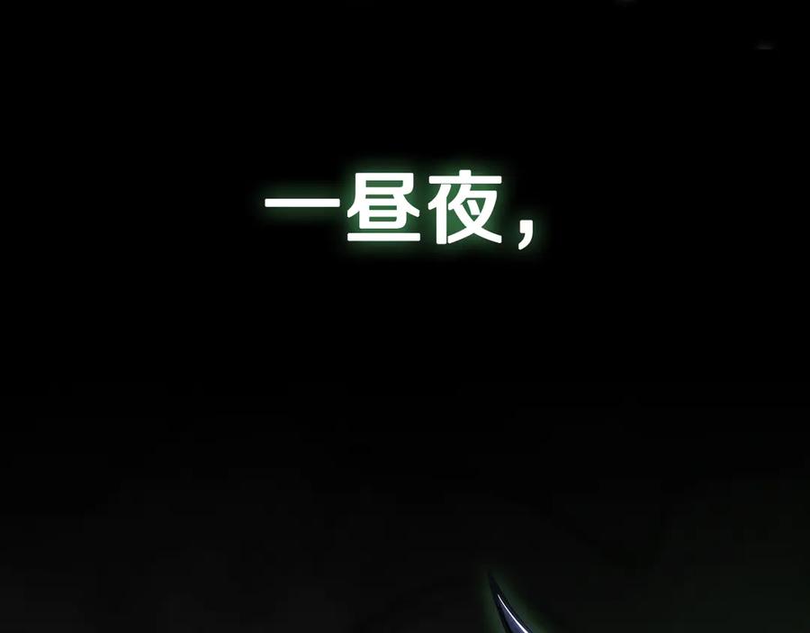 《一键三连后，我无敌了》第46话 刹那的世界 第256页