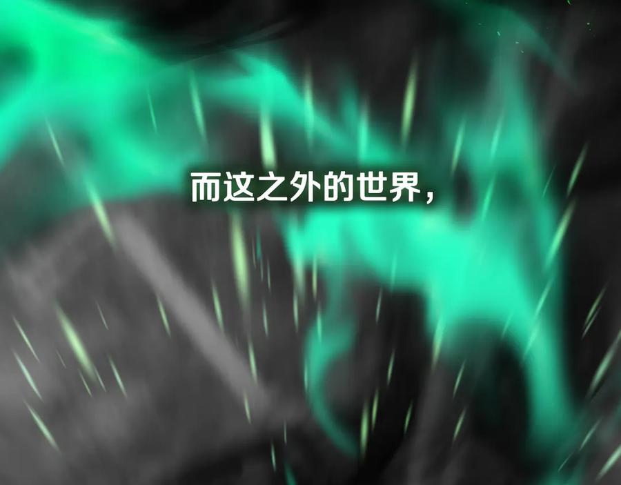 《一键三连后，我无敌了》第46话 刹那的世界 第272页