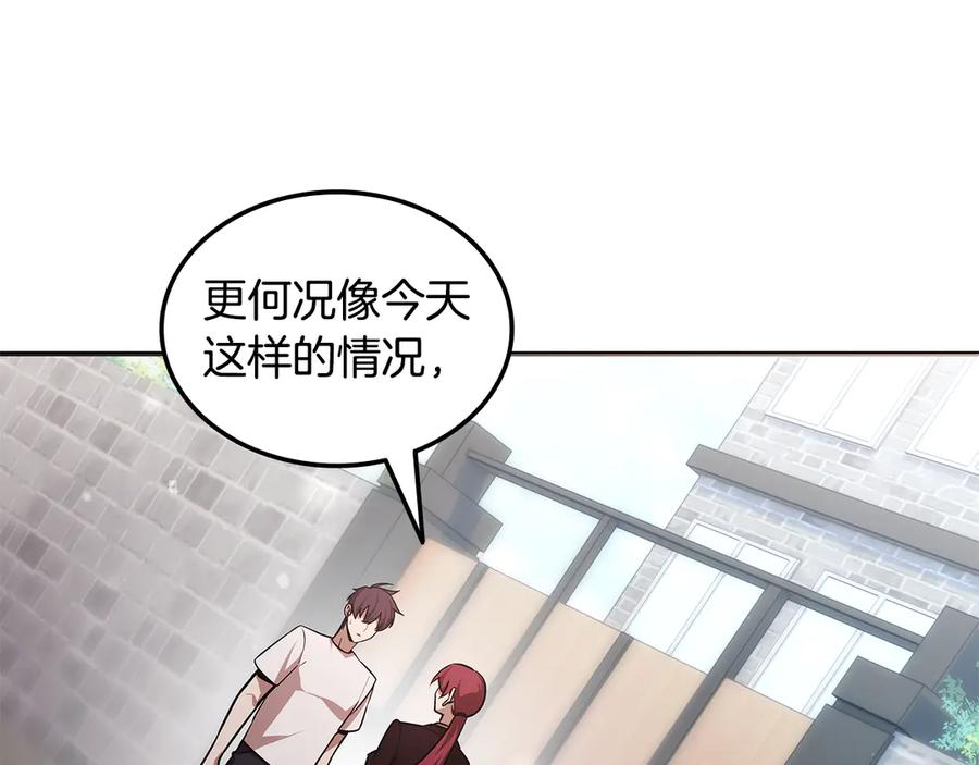 《一键三连后，我无敌了》第47话 获得“乔迁礼物” 第188页