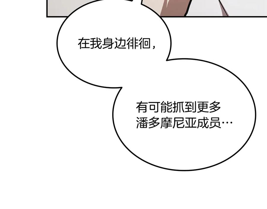 《一键三连后，我无敌了》第47话 获得“乔迁礼物” 第194页