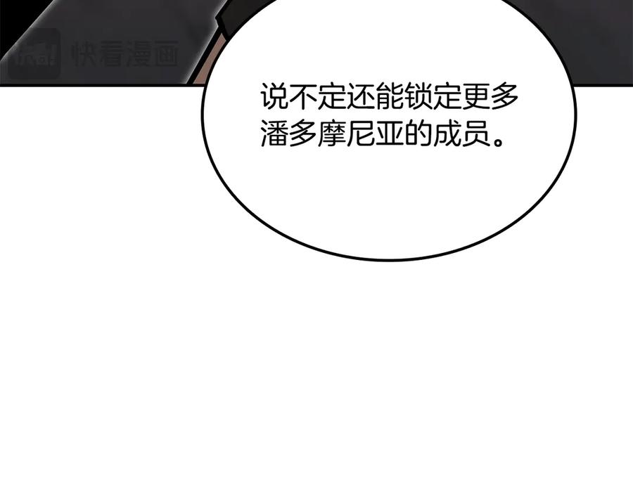 《一键三连后，我无敌了》第47话 获得“乔迁礼物” 第191页