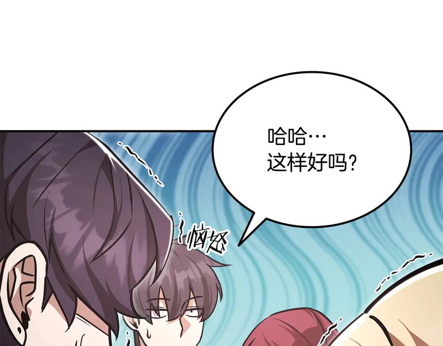 《一键三连后，我无敌了》第47话 获得“乔迁礼物” 第175页