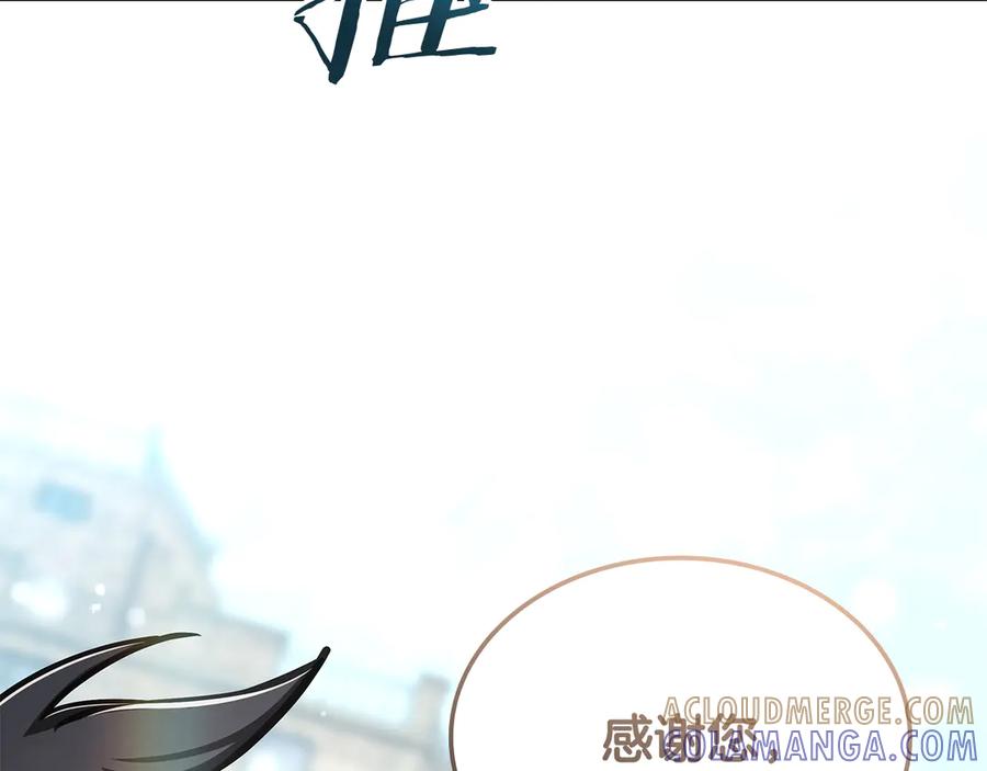 《一键三连后，我无敌了》第47话 获得“乔迁礼物” 第217页
