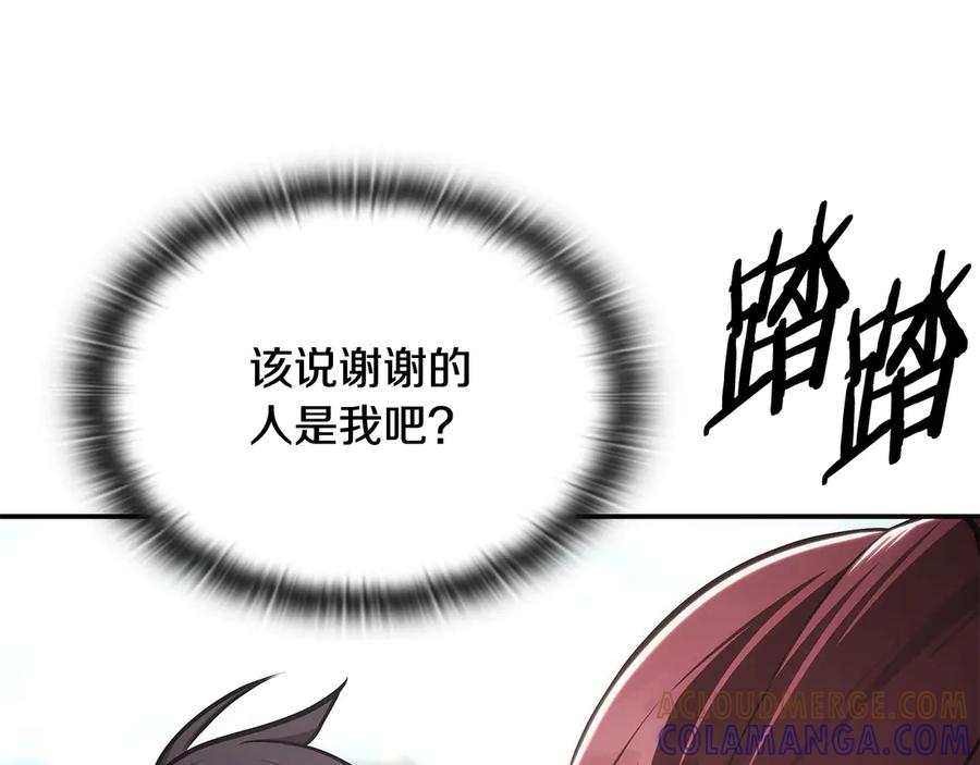 《一键三连后，我无敌了》第47话 获得“乔迁礼物” 第221页
