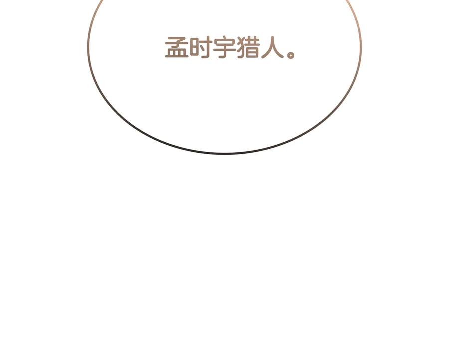 《一键三连后，我无敌了》第47话 获得“乔迁礼物” 第220页