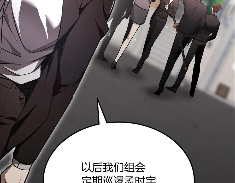 《一键三连后，我无敌了》第47话 获得“乔迁礼物” 第171页