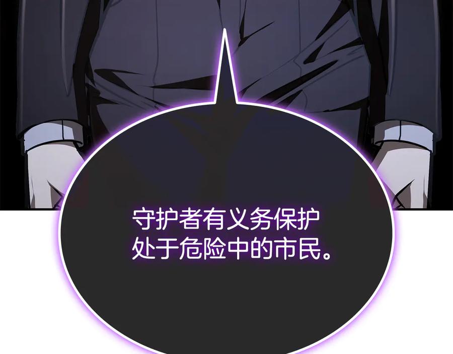 《一键三连后，我无敌了》第47话 获得“乔迁礼物” 第186页