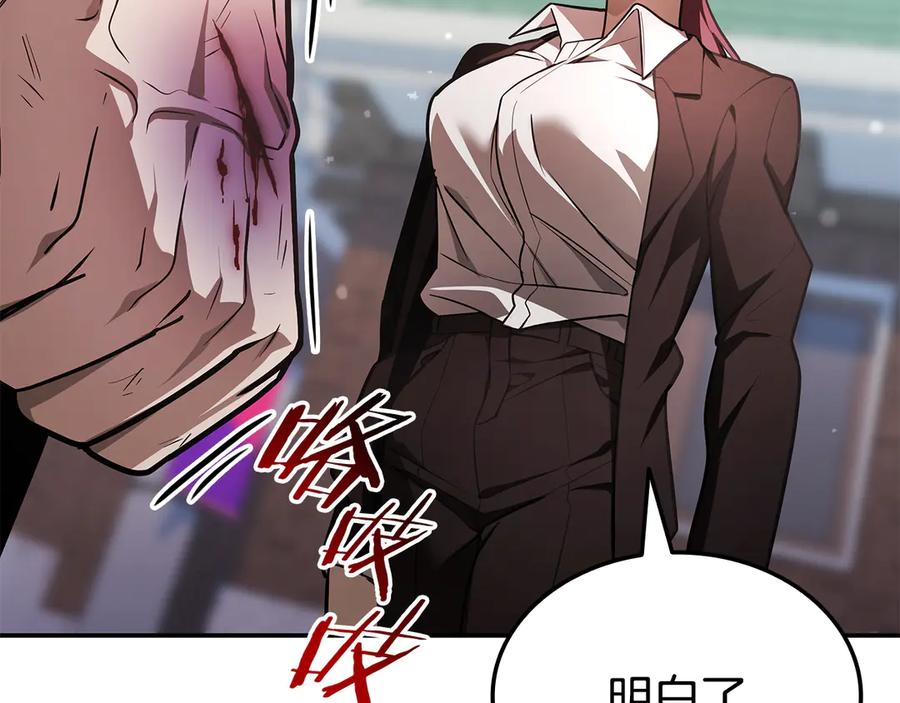《一键三连后，我无敌了》第47话 获得“乔迁礼物” 第168页